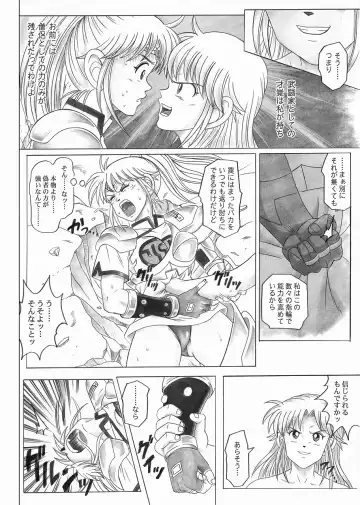 [Izumi - Reizei] STAR TAC IDO ~Youkuso Haja no Doukutsu e~ Zenpen Fhentai - Page 34