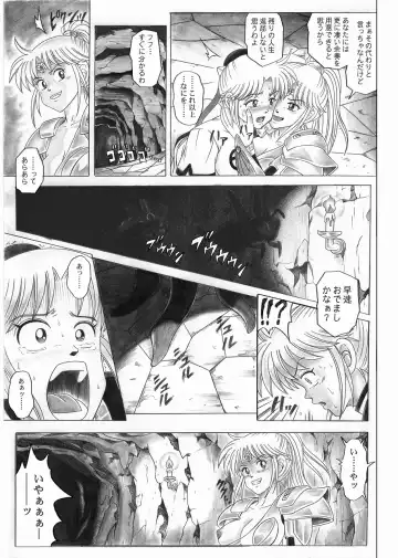 [Izumi - Reizei] STAR TAC IDO ~Youkuso Haja no Doukutsu e~ Zenpen Fhentai - Page 56