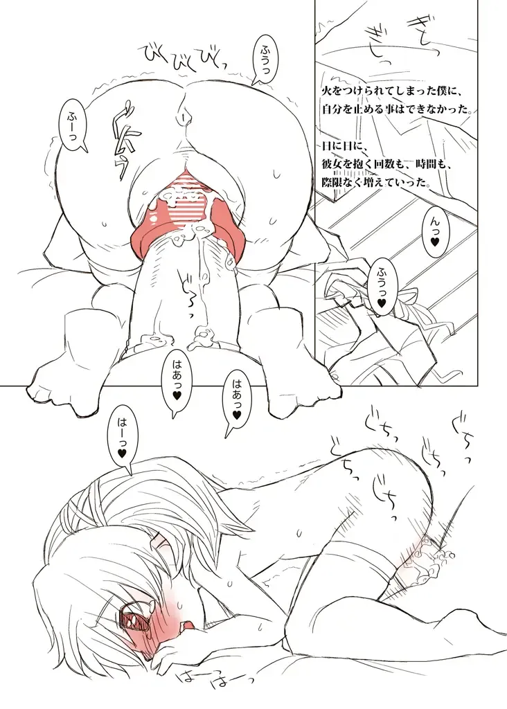 [Anino Kazuya] Komadukai Rilolo Fhentai - Page 10