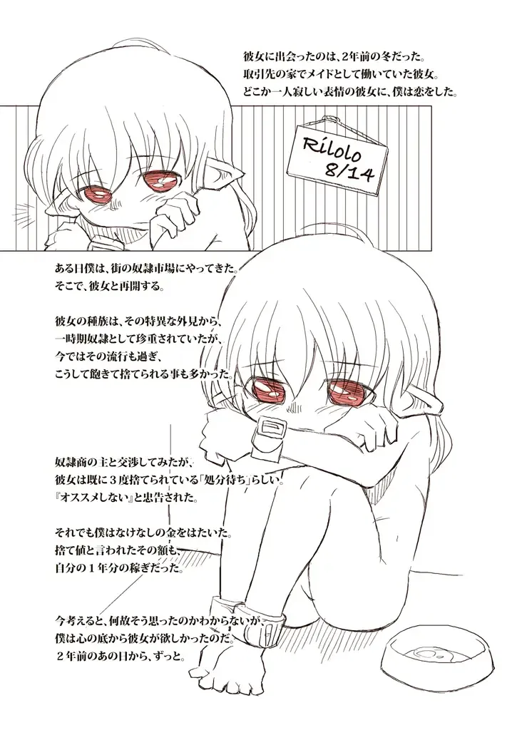 [Anino Kazuya] Komadukai Rilolo Fhentai - Page 2