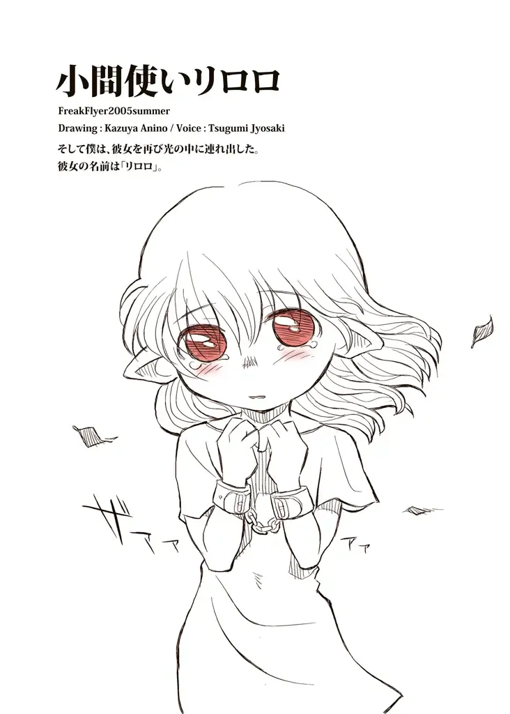 [Anino Kazuya] Komadukai Rilolo Fhentai - Page 3