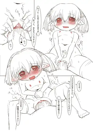 [Anino Kazuya] Komadukai Rilolo Fhentai - Page 12