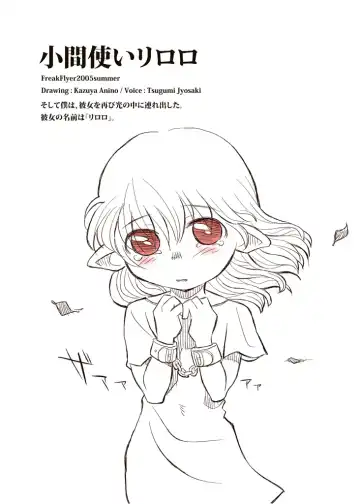 [Anino Kazuya] Komadukai Rilolo Fhentai - Page 3