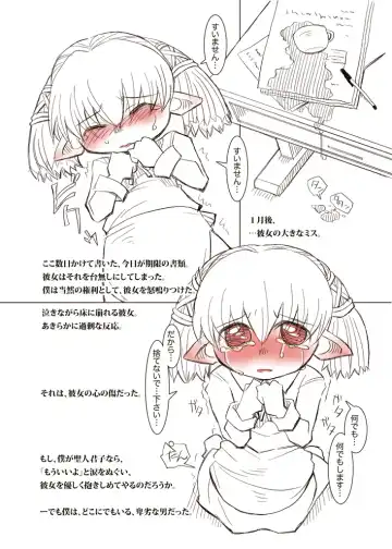 [Anino Kazuya] Komadukai Rilolo Fhentai - Page 5