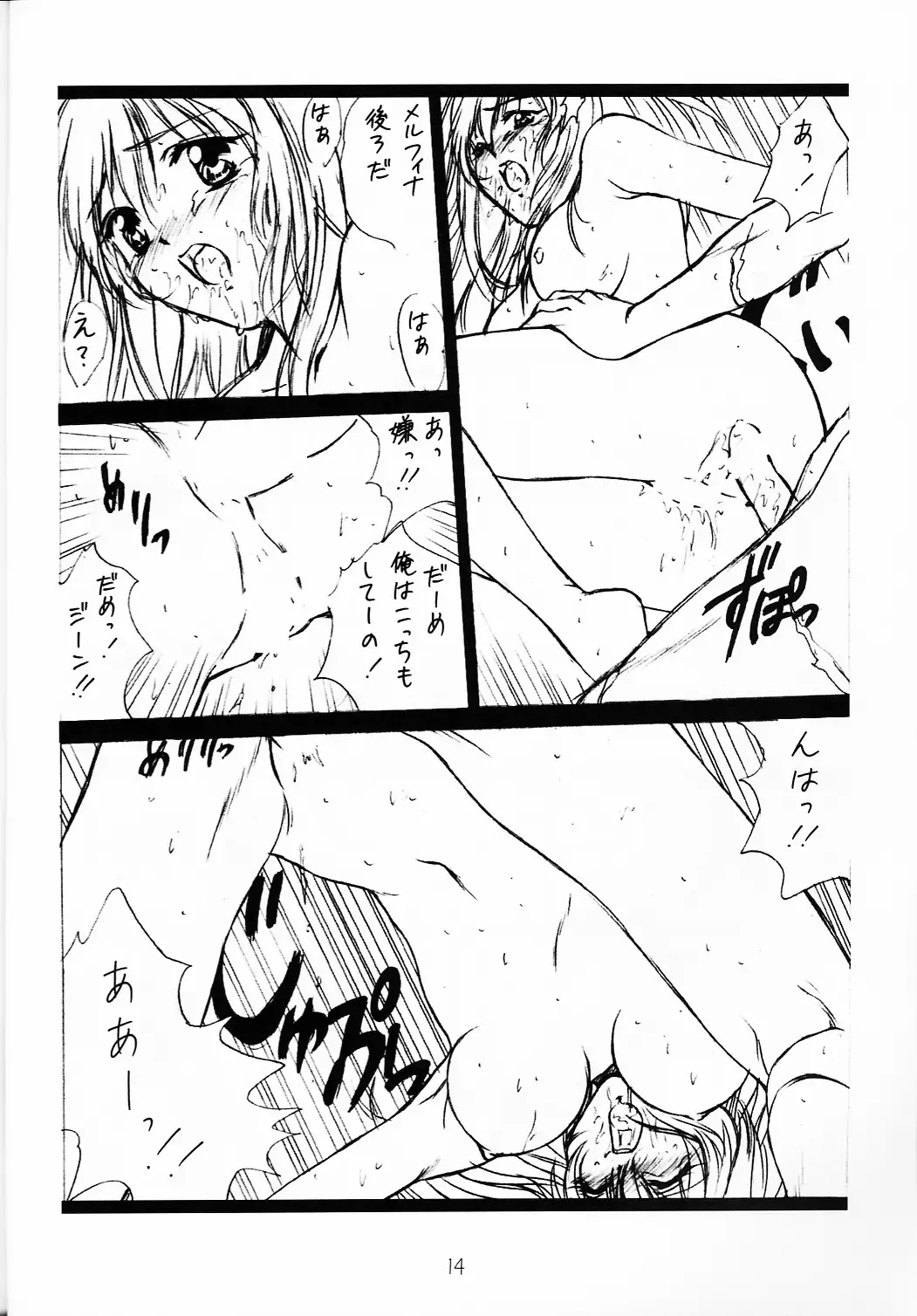[Vogue] voguish I OUTLAW STAR Fhentai - Page 13