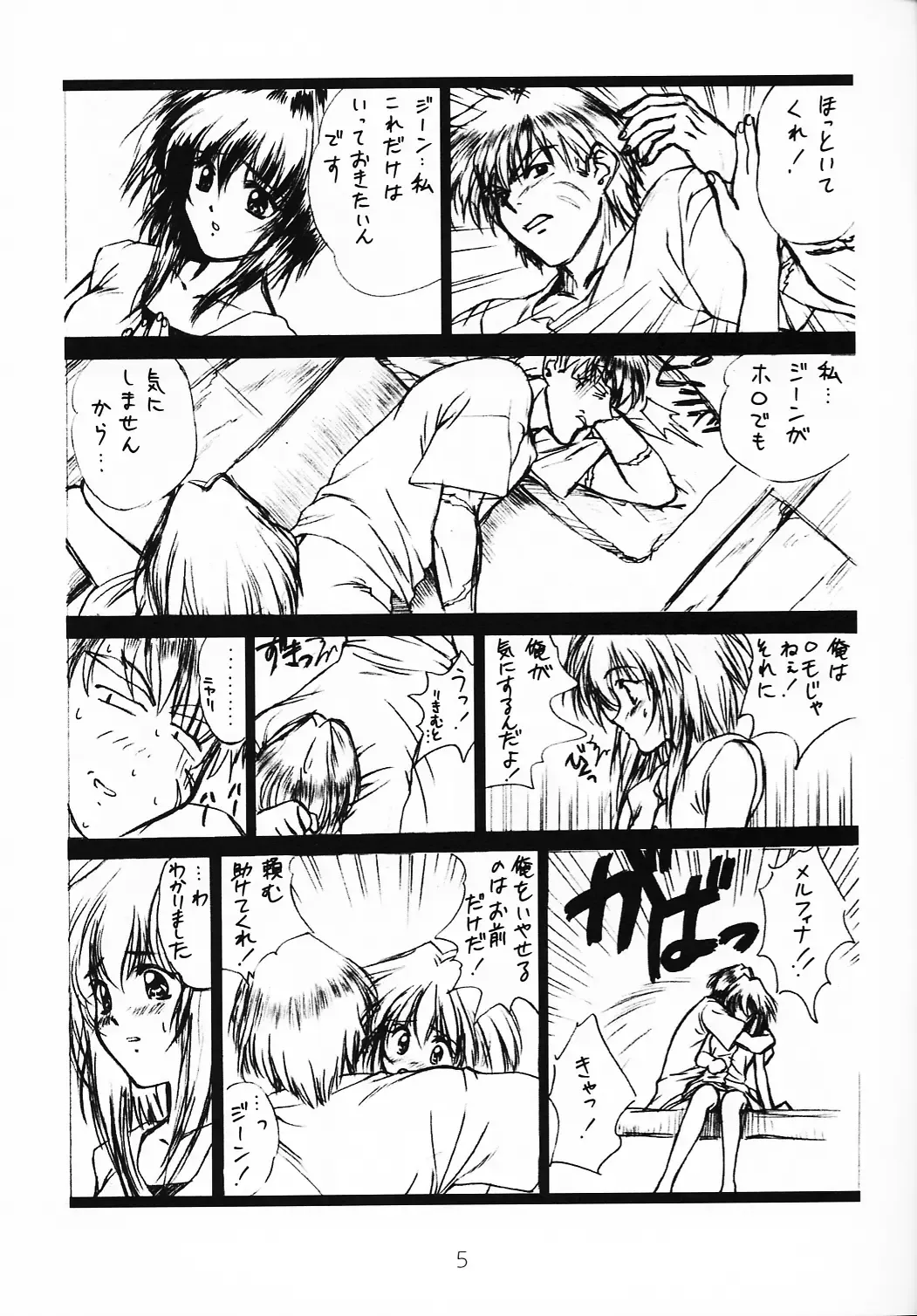 [Vogue] voguish I OUTLAW STAR Fhentai - Page 4