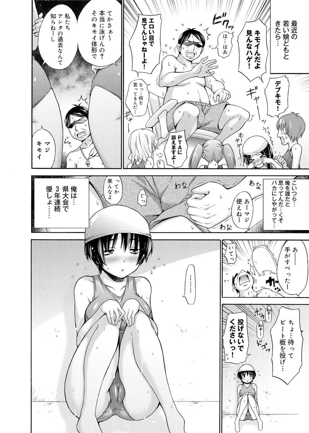 Canopri Comic 2012-02 Vol.16 Fhentai - Page 11