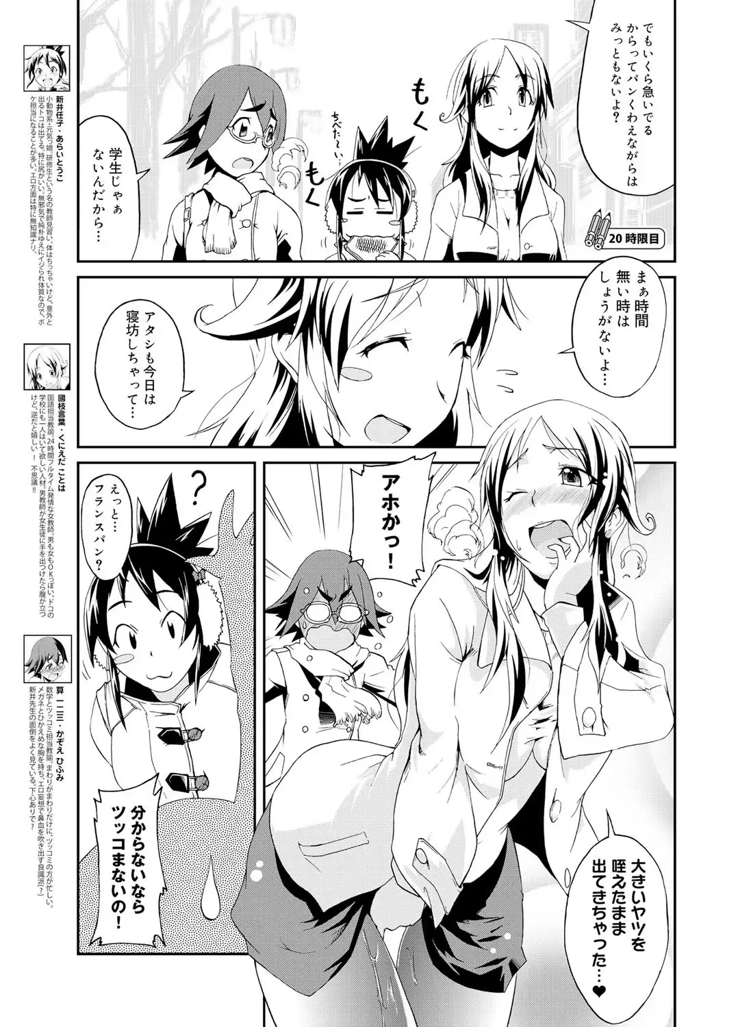 Canopri Comic 2012-02 Vol.16 Fhentai - Page 110