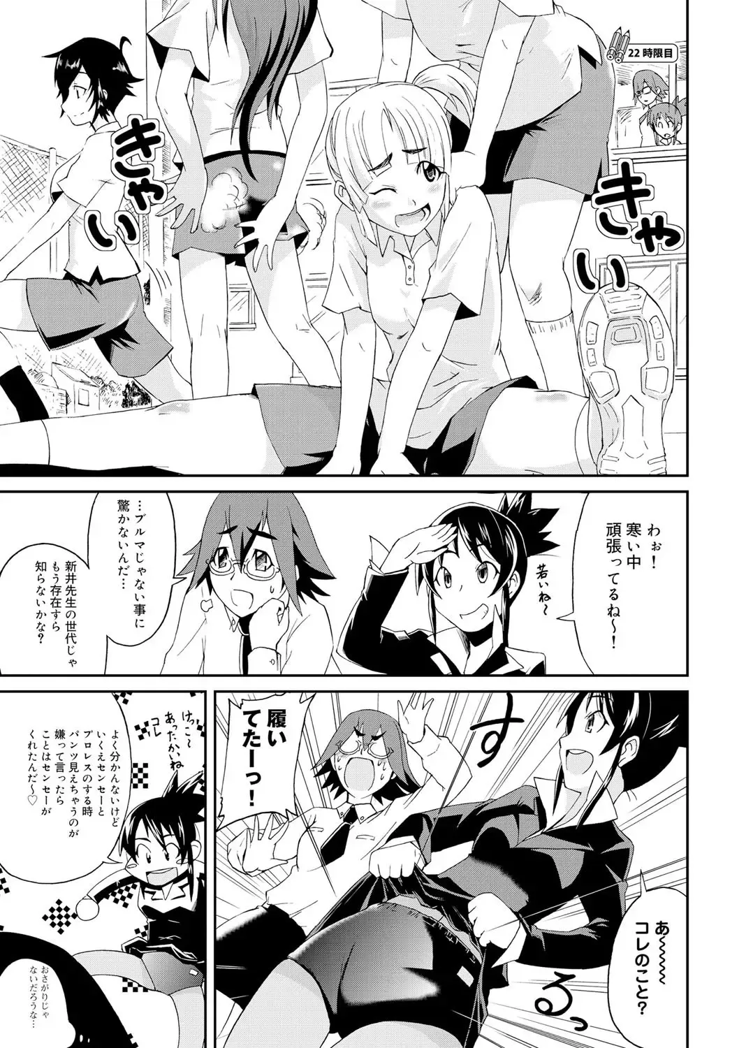 Canopri Comic 2012-02 Vol.16 Fhentai - Page 112