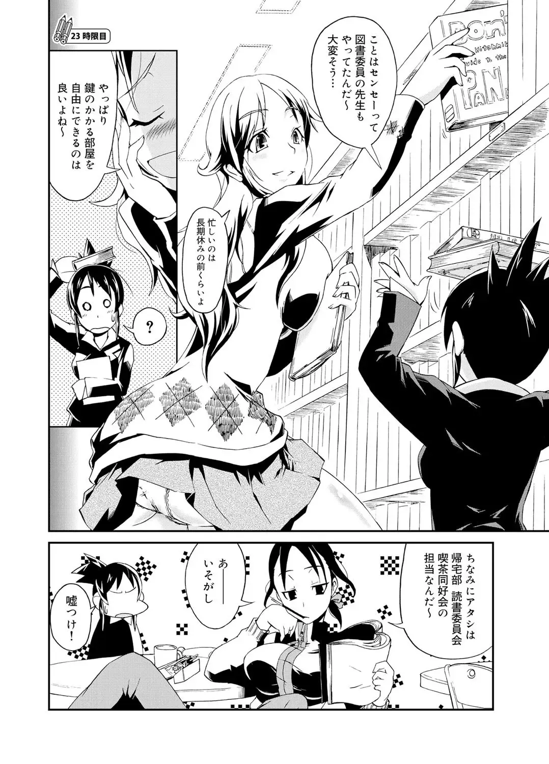 Canopri Comic 2012-02 Vol.16 Fhentai - Page 113