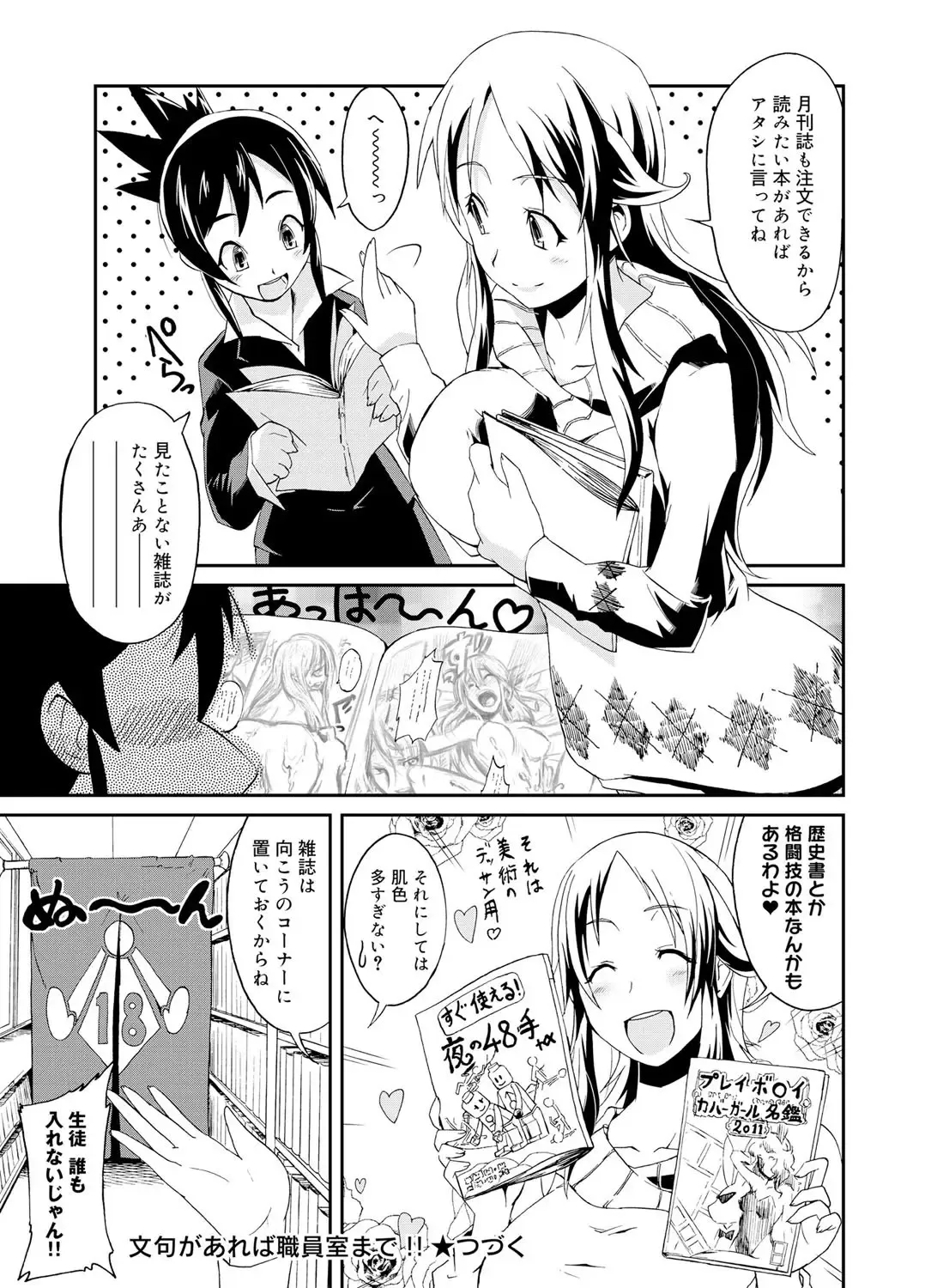 Canopri Comic 2012-02 Vol.16 Fhentai - Page 114
