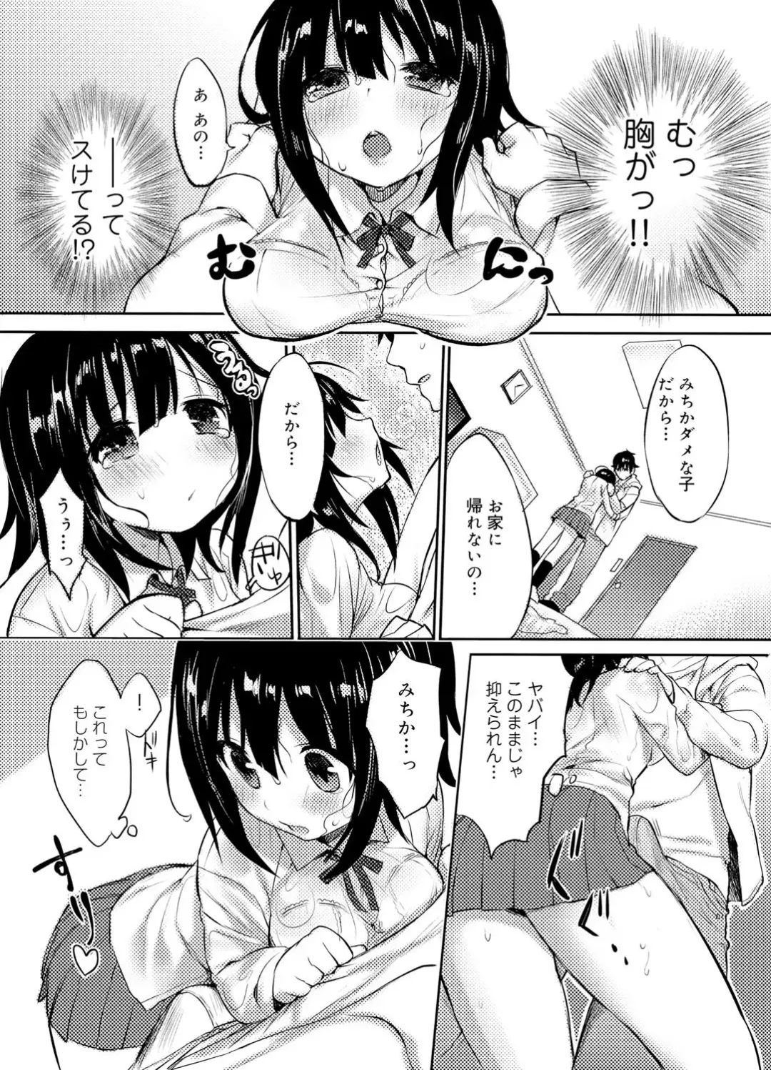 Canopri Comic 2012-02 Vol.16 Fhentai - Page 118