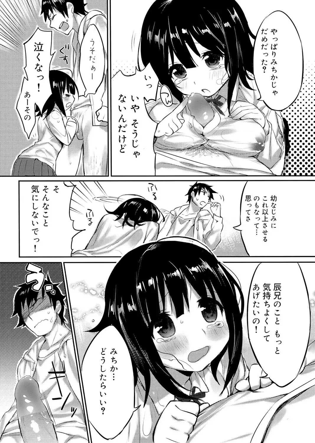 Canopri Comic 2012-02 Vol.16 Fhentai - Page 121