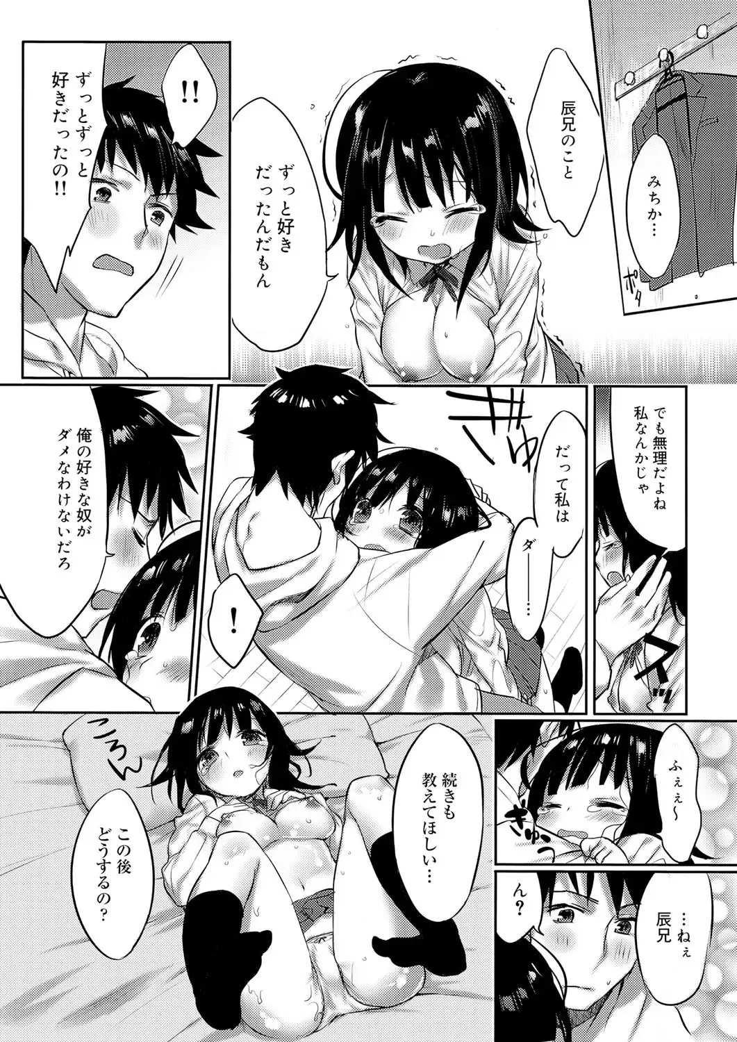 Canopri Comic 2012-02 Vol.16 Fhentai - Page 125