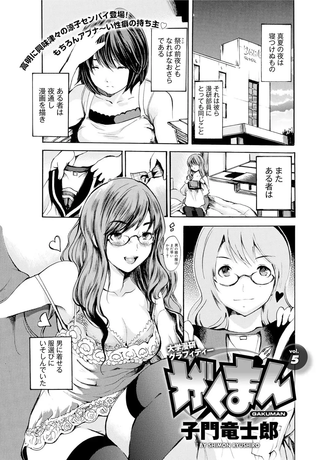Canopri Comic 2012-02 Vol.16 Fhentai - Page 140