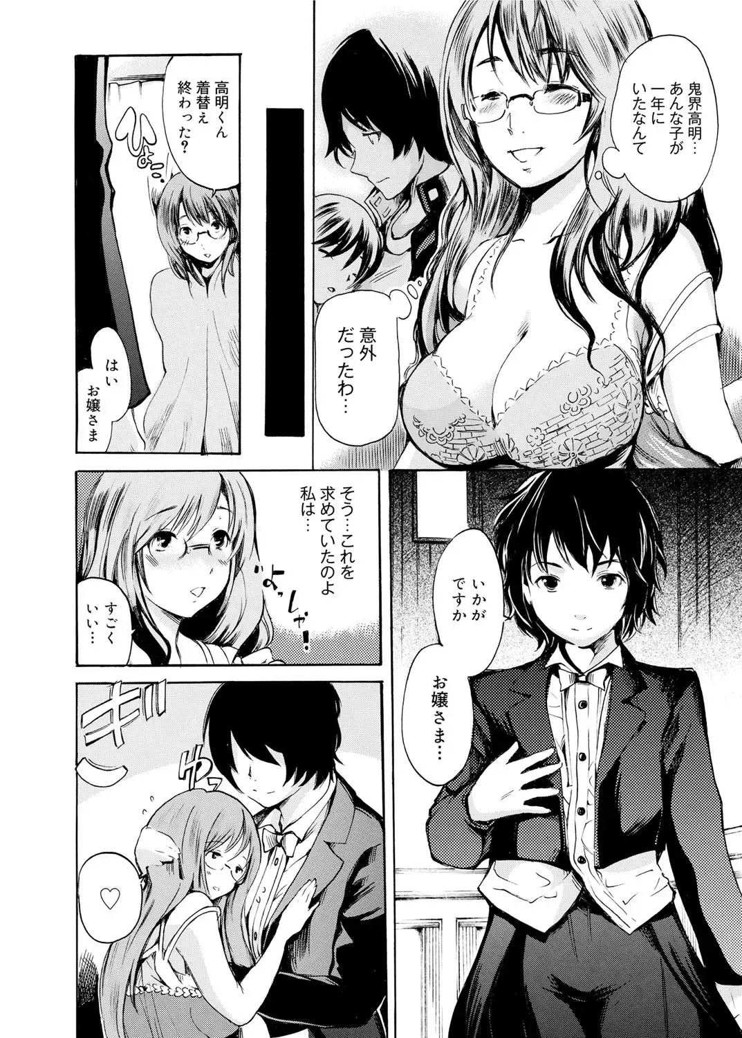 Canopri Comic 2012-02 Vol.16 Fhentai - Page 141