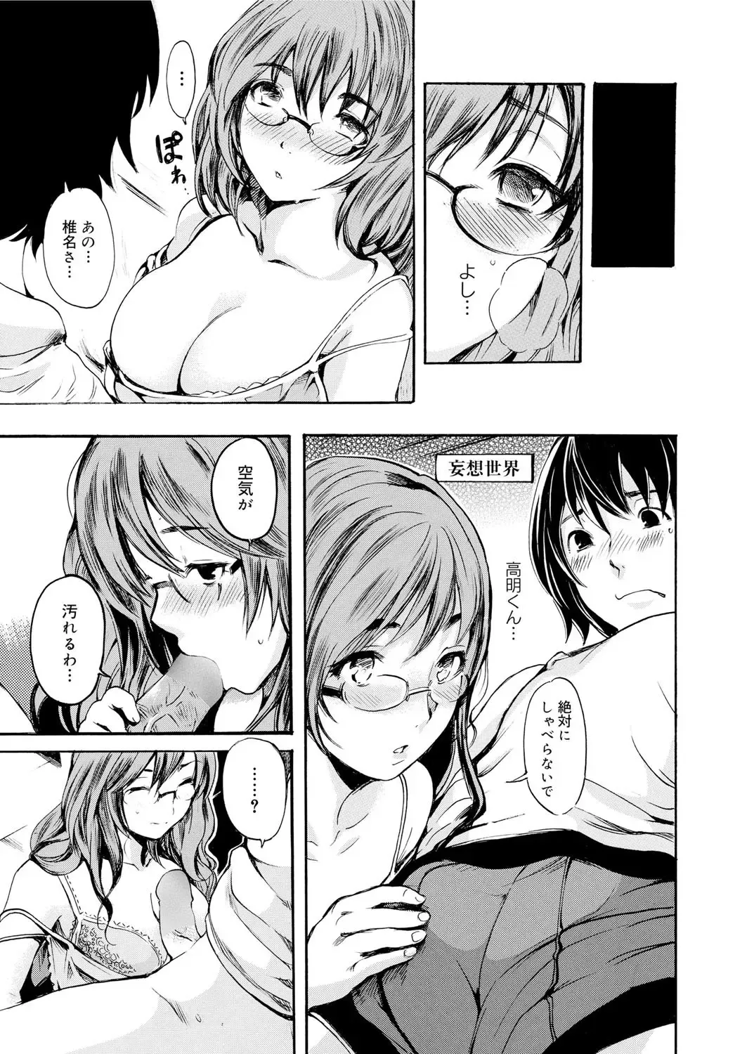 Canopri Comic 2012-02 Vol.16 Fhentai - Page 148