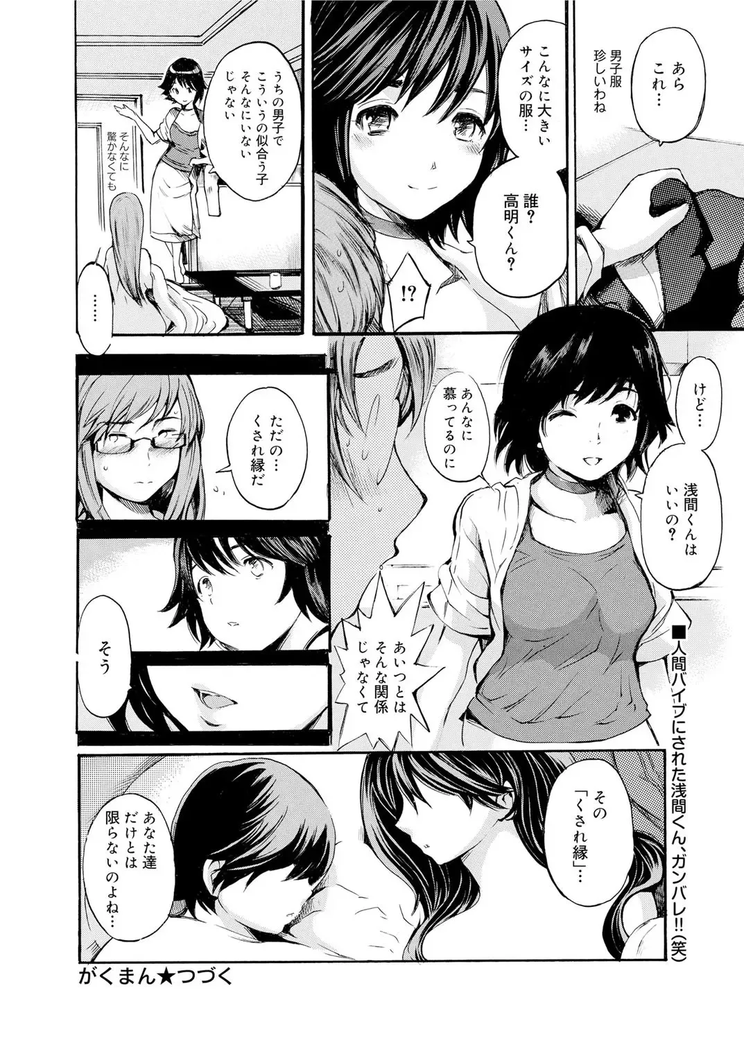 Canopri Comic 2012-02 Vol.16 Fhentai - Page 155
