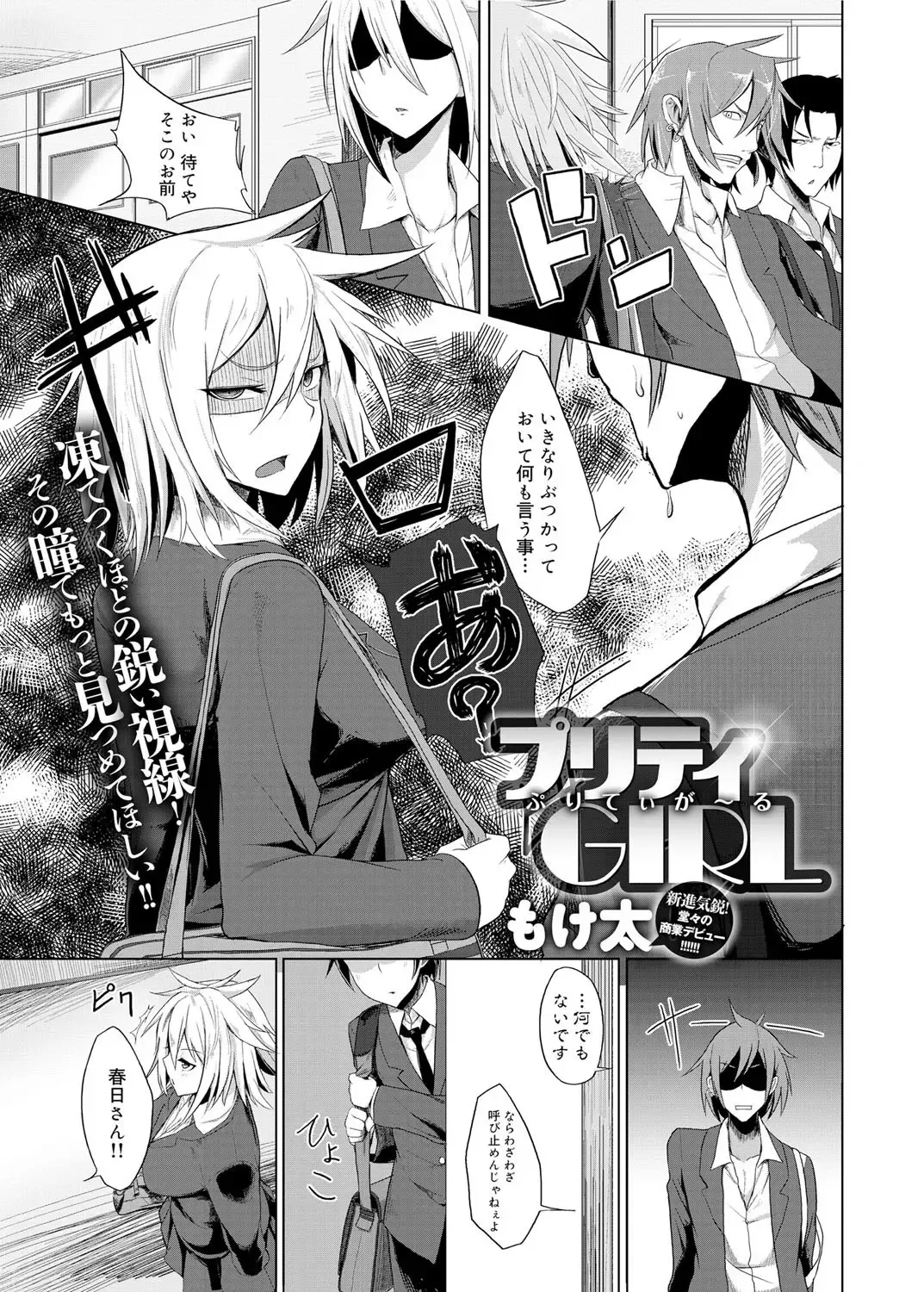 Canopri Comic 2012-02 Vol.16 Fhentai - Page 156