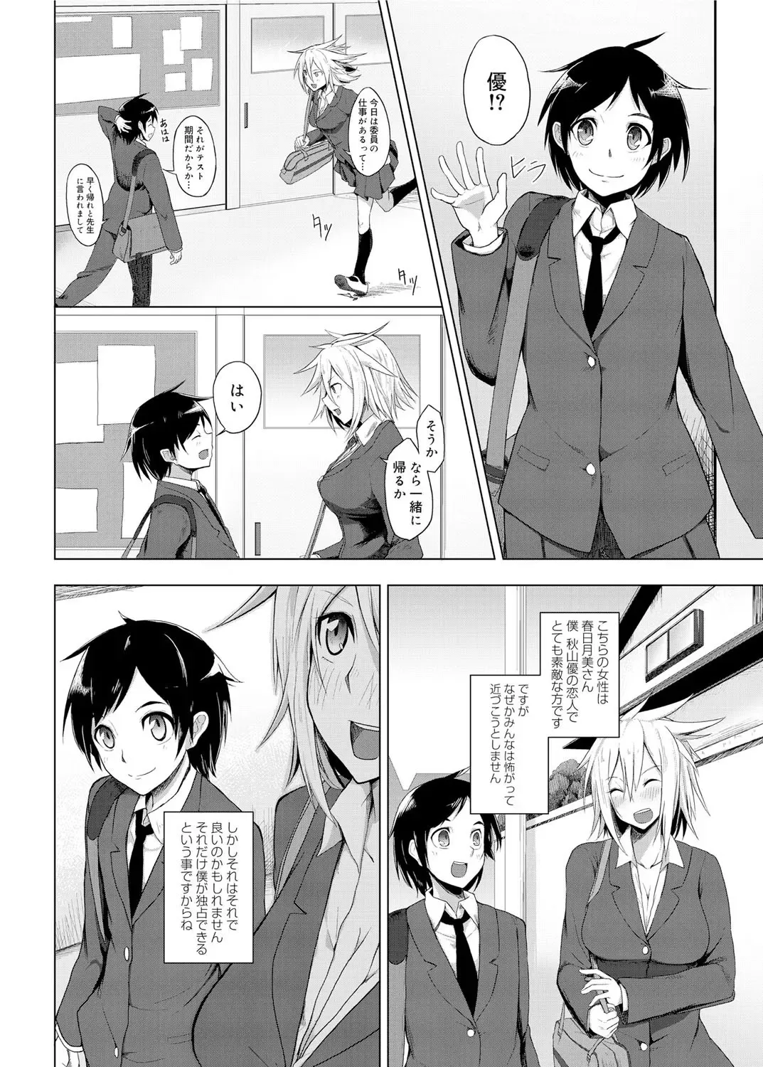 Canopri Comic 2012-02 Vol.16 Fhentai - Page 157