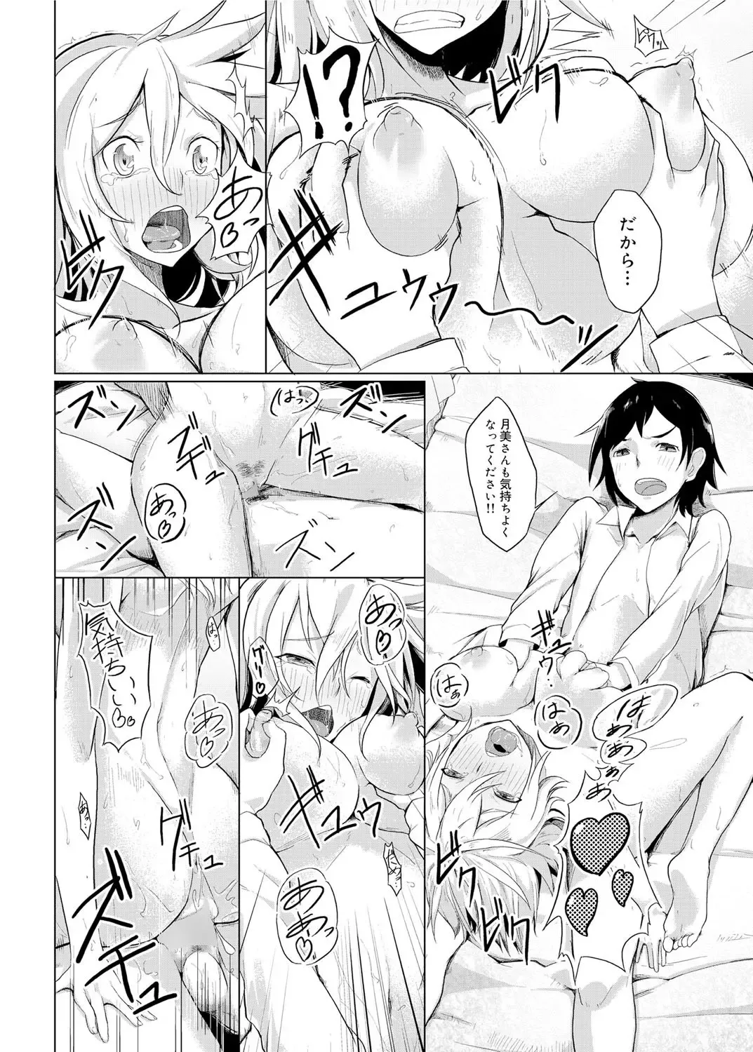 Canopri Comic 2012-02 Vol.16 Fhentai - Page 167