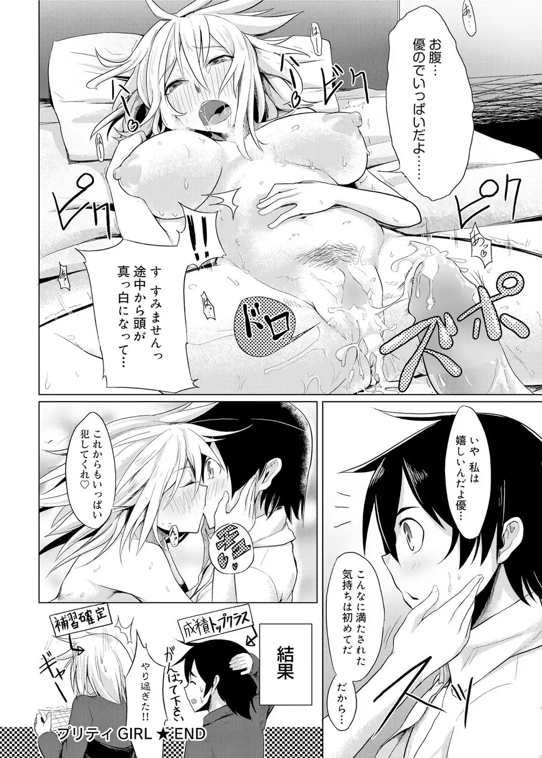 Canopri Comic 2012-02 Vol.16 Fhentai - Page 173