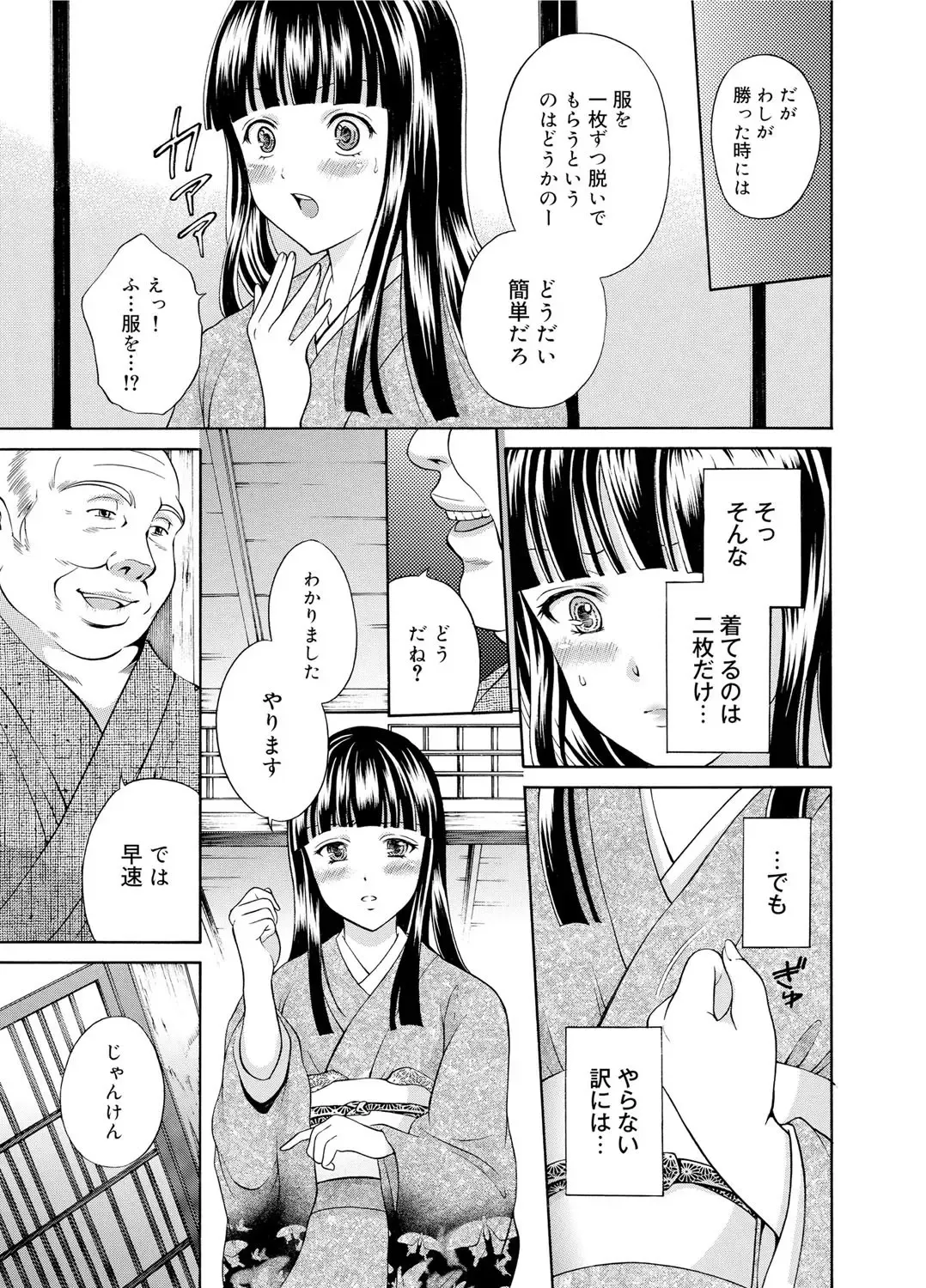 Canopri Comic 2012-02 Vol.16 Fhentai - Page 192