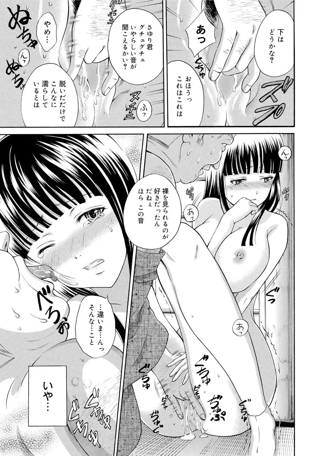 Canopri Comic 2012-02 Vol.16 Fhentai - Page 198