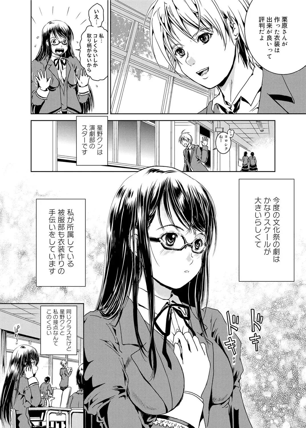 Canopri Comic 2012-02 Vol.16 Fhentai - Page 209