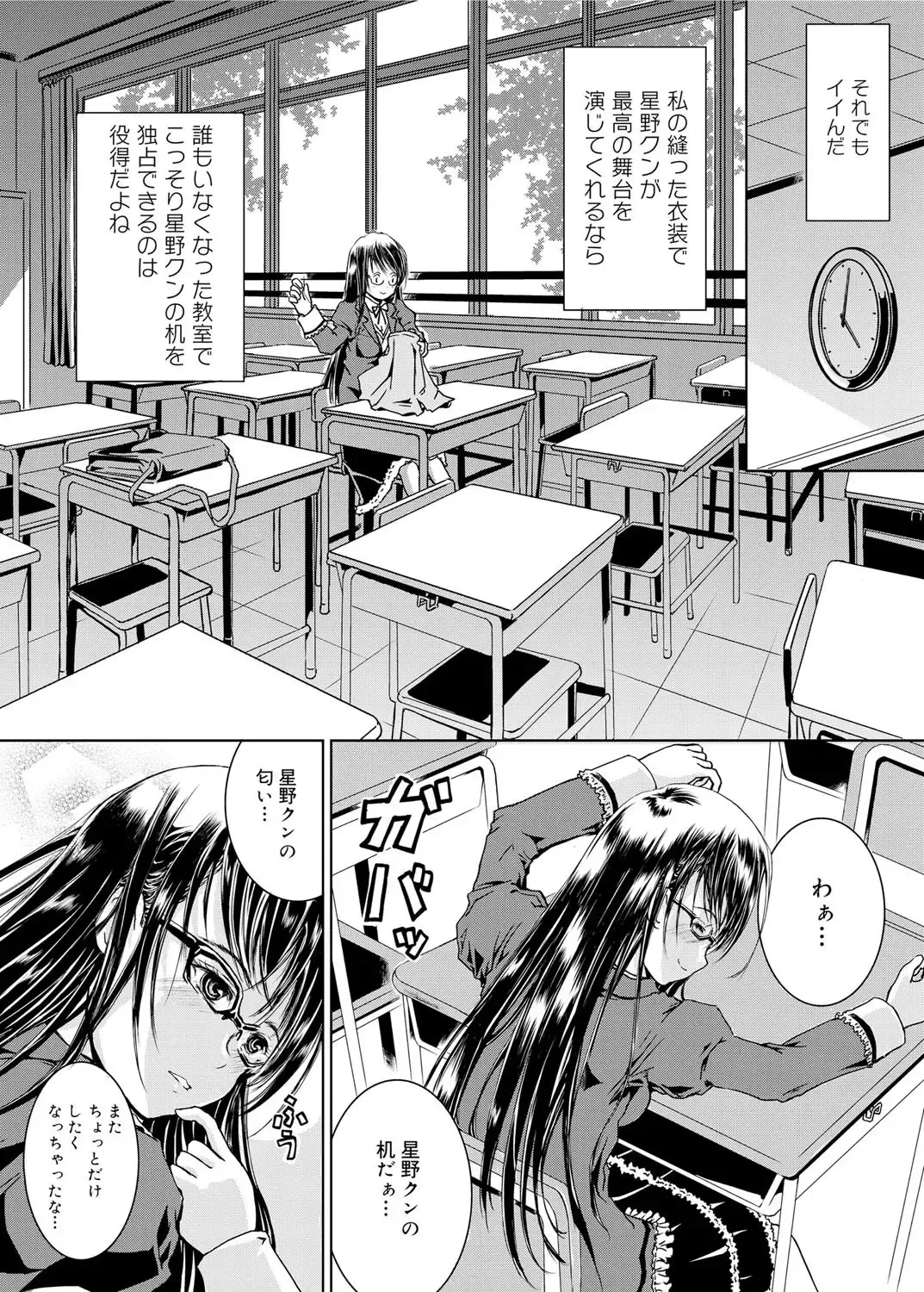 Canopri Comic 2012-02 Vol.16 Fhentai - Page 210