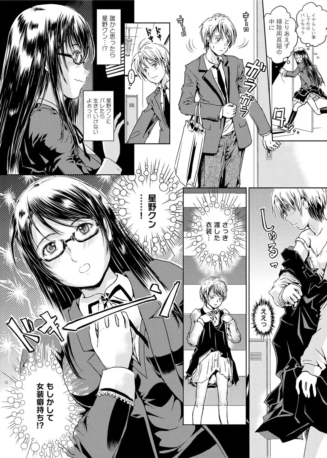 Canopri Comic 2012-02 Vol.16 Fhentai - Page 213
