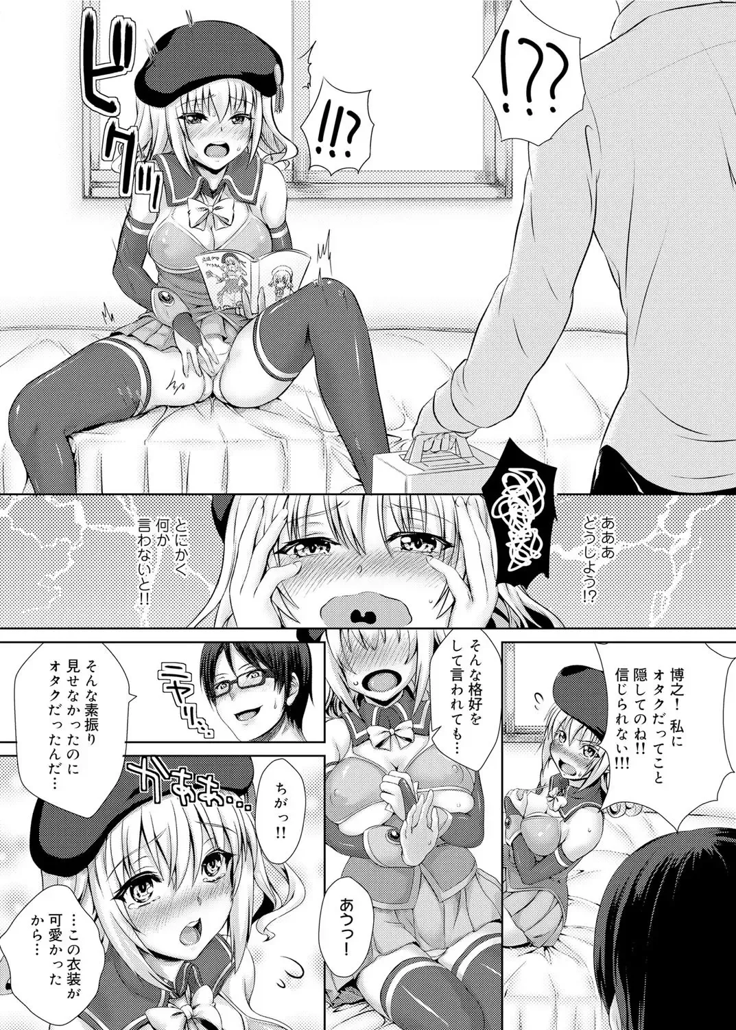Canopri Comic 2012-02 Vol.16 Fhentai - Page 230