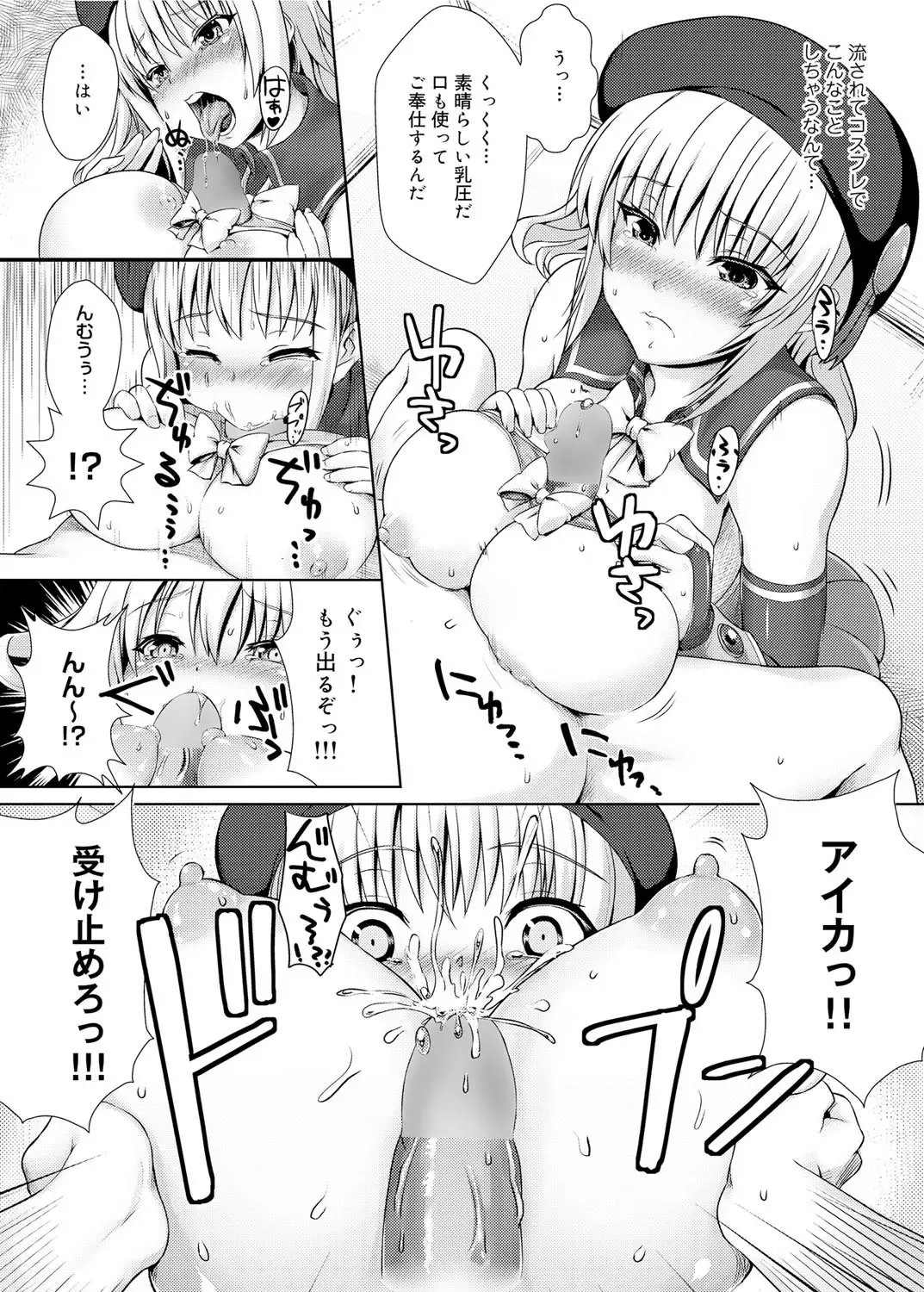 Canopri Comic 2012-02 Vol.16 Fhentai - Page 235