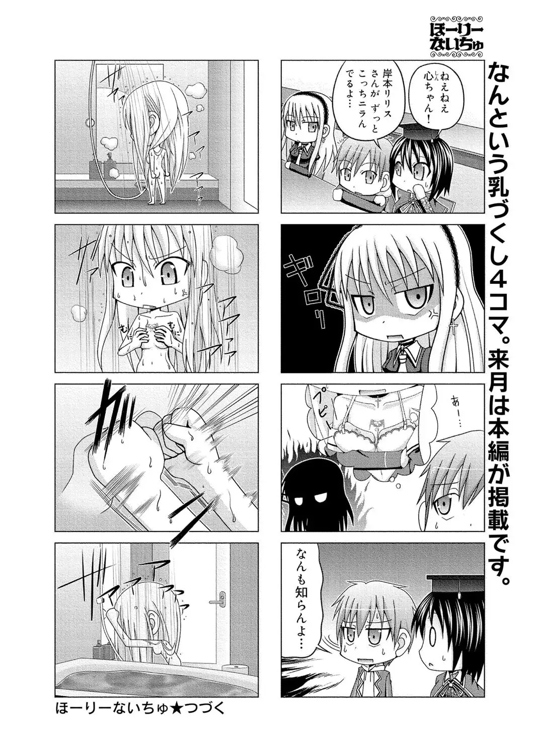 Canopri Comic 2012-02 Vol.16 Fhentai - Page 247