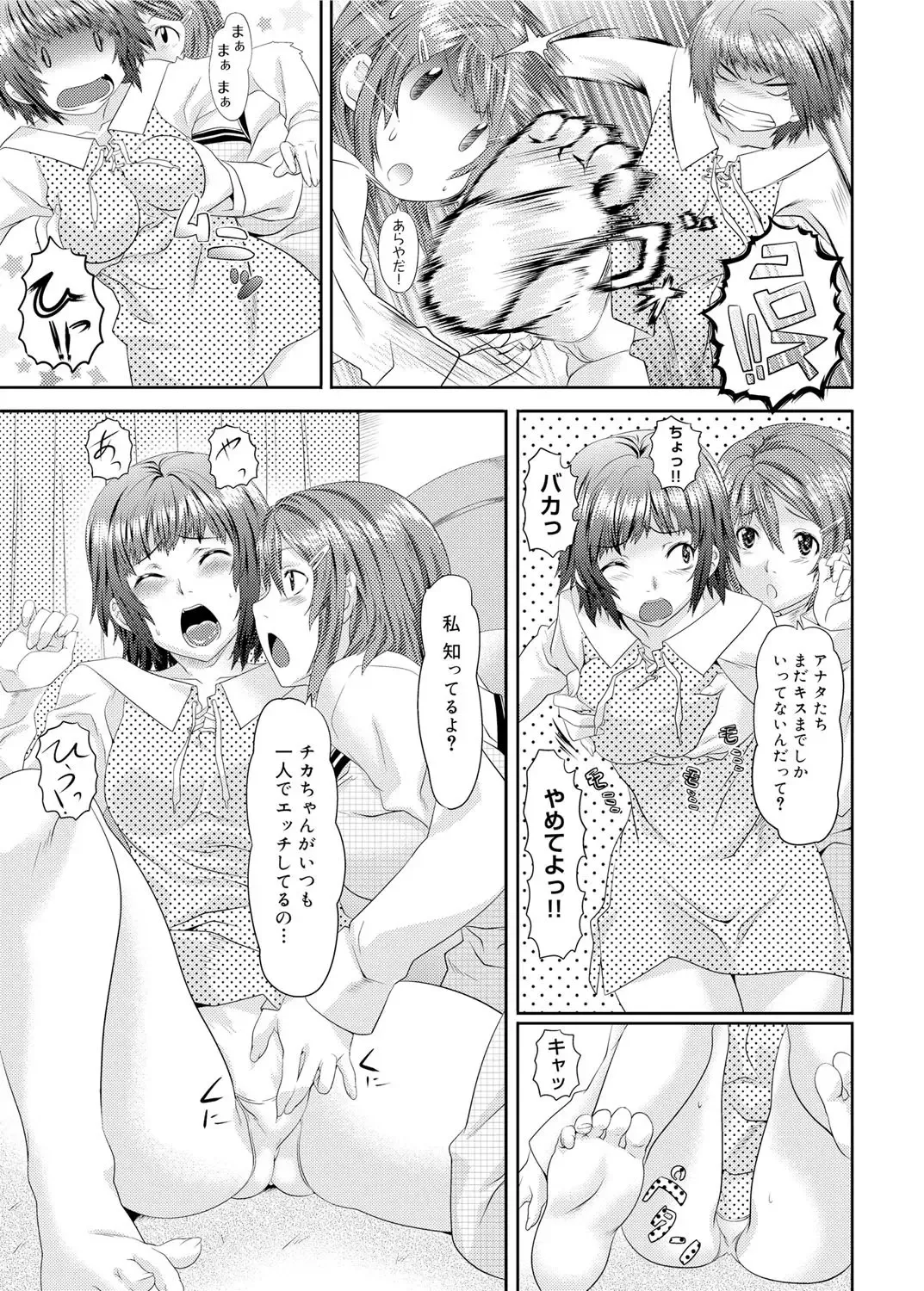 Canopri Comic 2012-02 Vol.16 Fhentai - Page 34