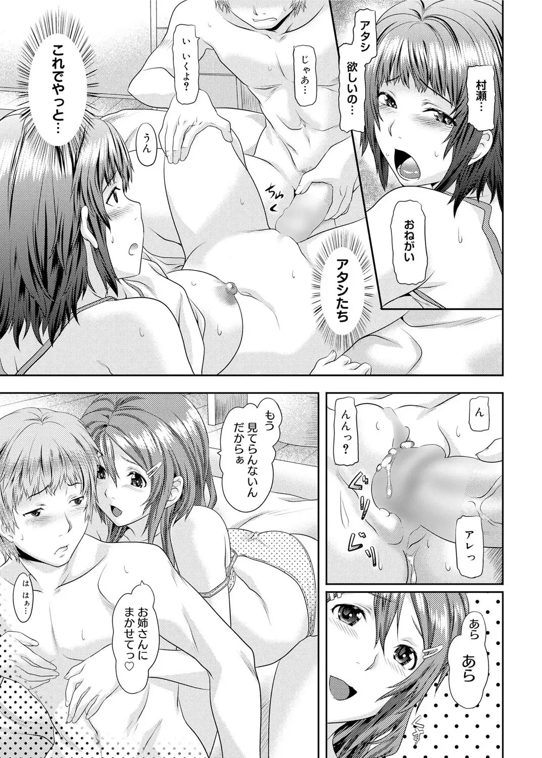 Canopri Comic 2012-02 Vol.16 Fhentai - Page 42