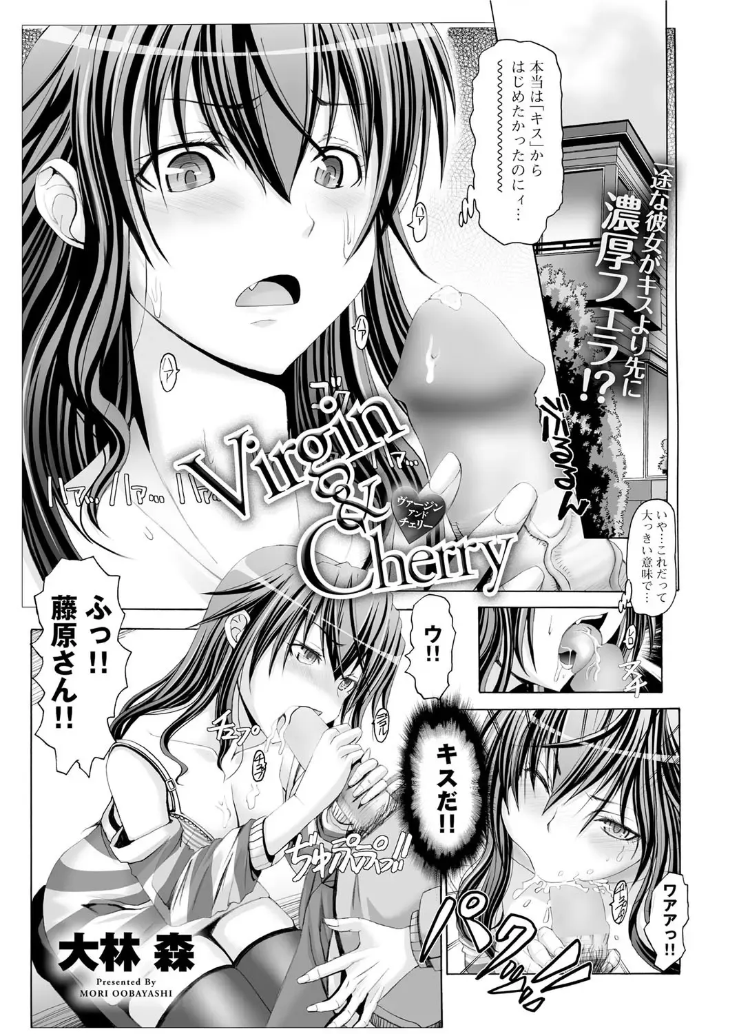 Canopri Comic 2012-02 Vol.16 Fhentai - Page 52