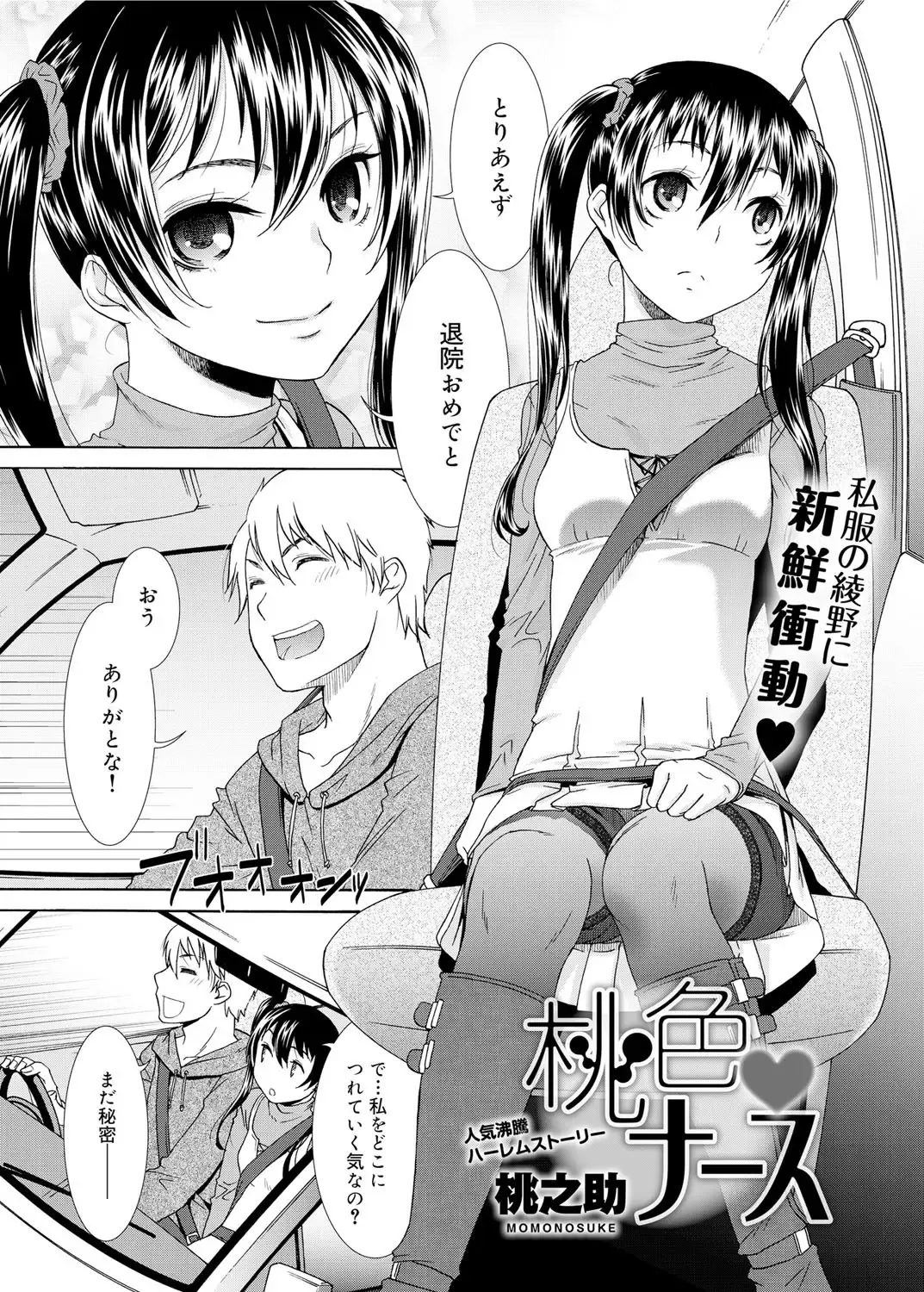 Canopri Comic 2012-02 Vol.16 Fhentai - Page 68