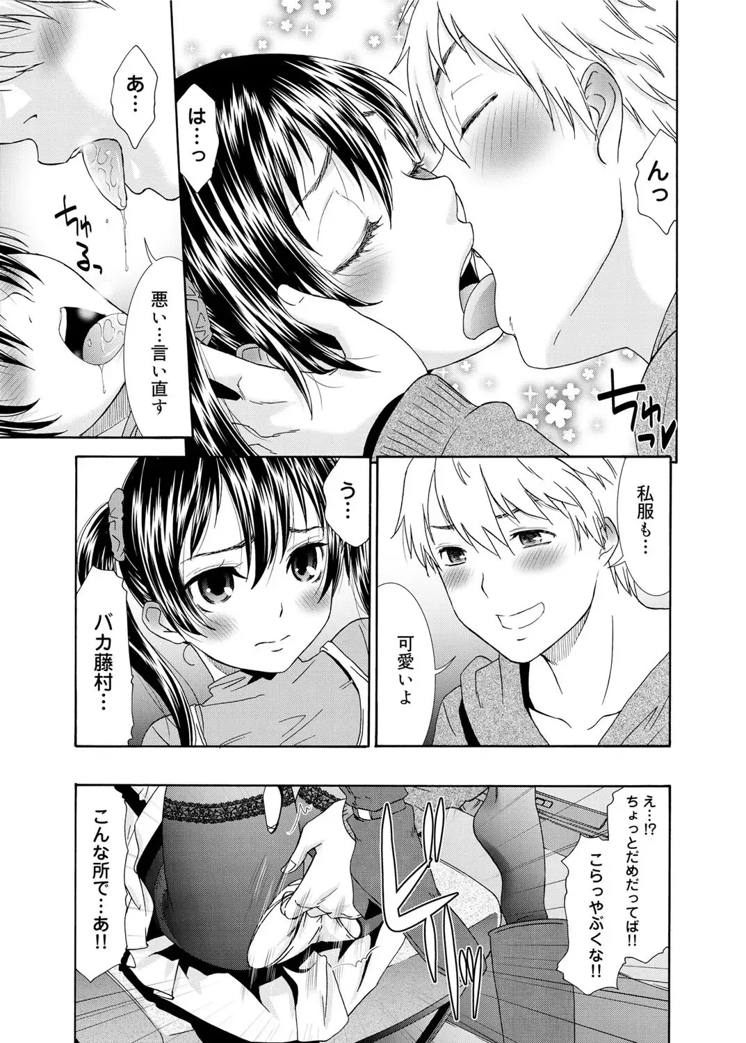 Canopri Comic 2012-02 Vol.16 Fhentai - Page 72