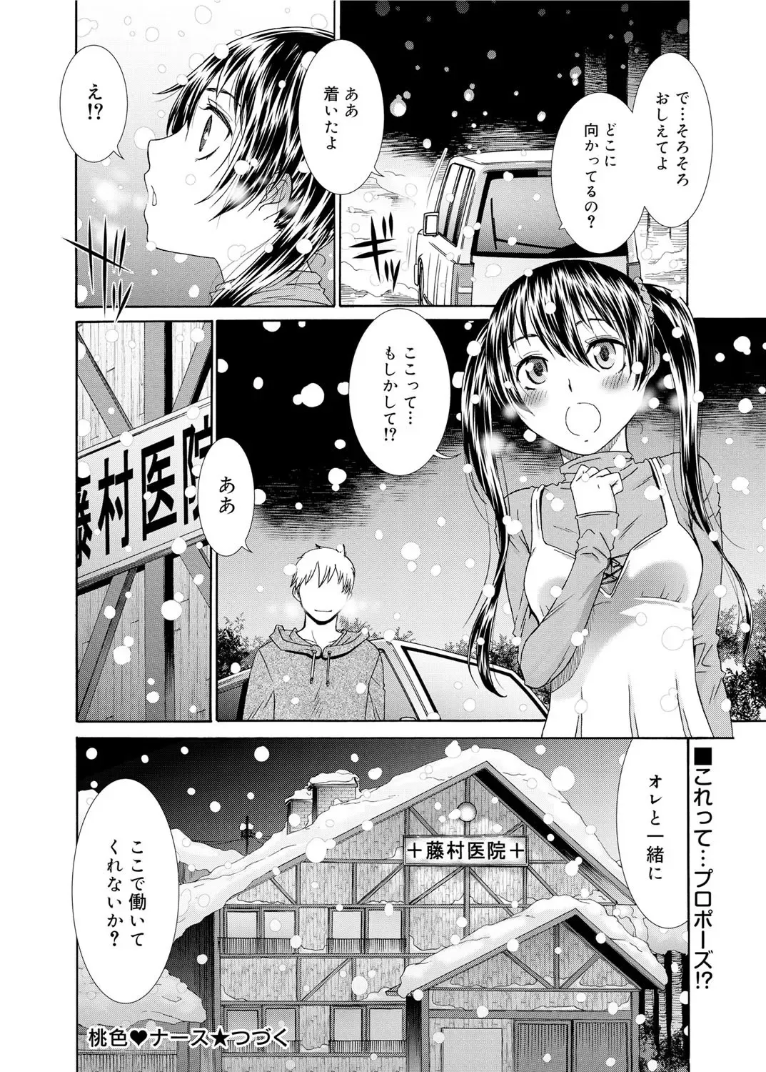 Canopri Comic 2012-02 Vol.16 Fhentai - Page 85