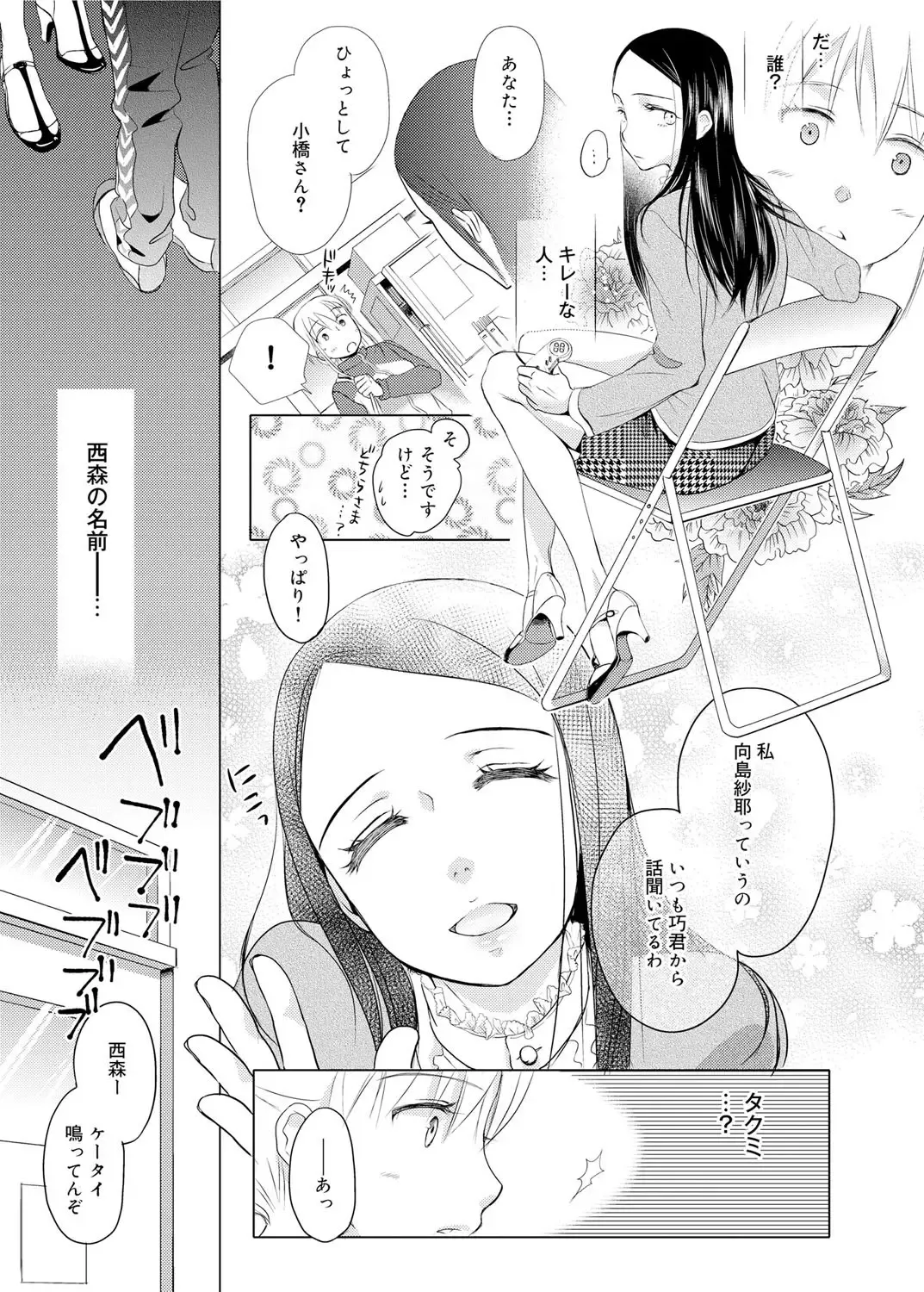 Canopri Comic 2012-02 Vol.16 Fhentai - Page 88
