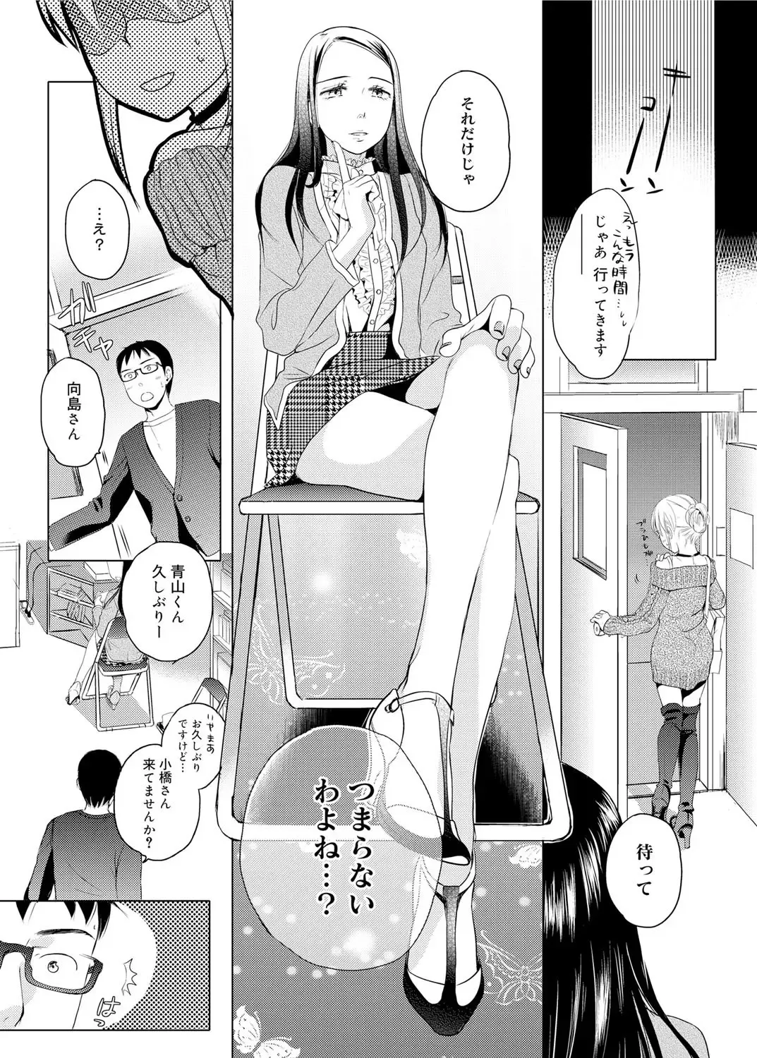 Canopri Comic 2012-02 Vol.16 Fhentai - Page 92