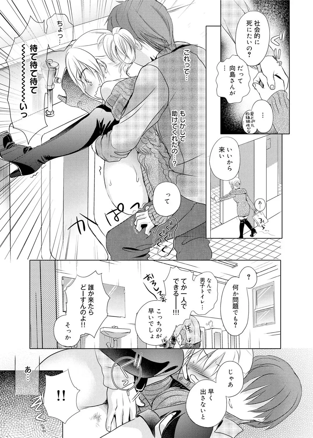 Canopri Comic 2012-02 Vol.16 Fhentai - Page 98