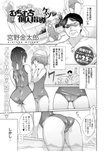 Canopri Comic 2012-02 Vol.16 Fhentai - Page 10