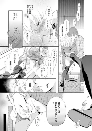 Canopri Comic 2012-02 Vol.16 Fhentai - Page 100