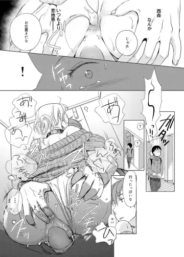 Canopri Comic 2012-02 Vol.16 Fhentai - Page 104