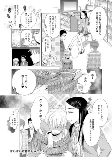 Canopri Comic 2012-02 Vol.16 Fhentai - Page 107