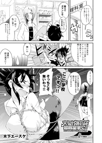 Canopri Comic 2012-02 Vol.16 Fhentai - Page 108
