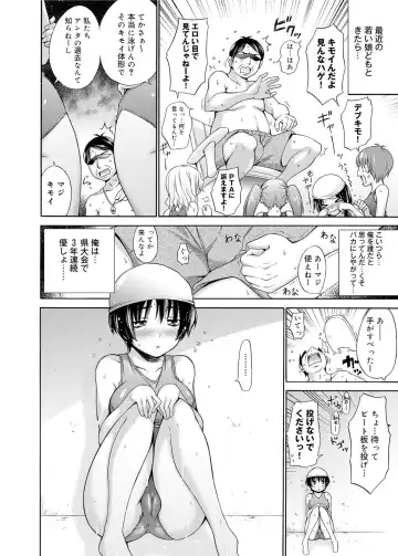 Canopri Comic 2012-02 Vol.16 Fhentai - Page 11