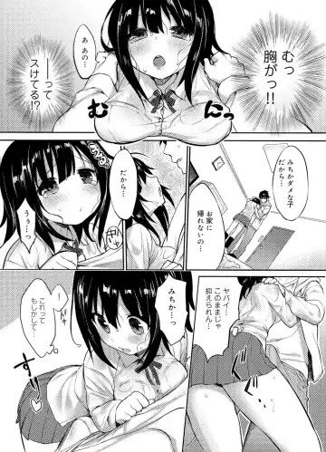 Canopri Comic 2012-02 Vol.16 Fhentai - Page 118